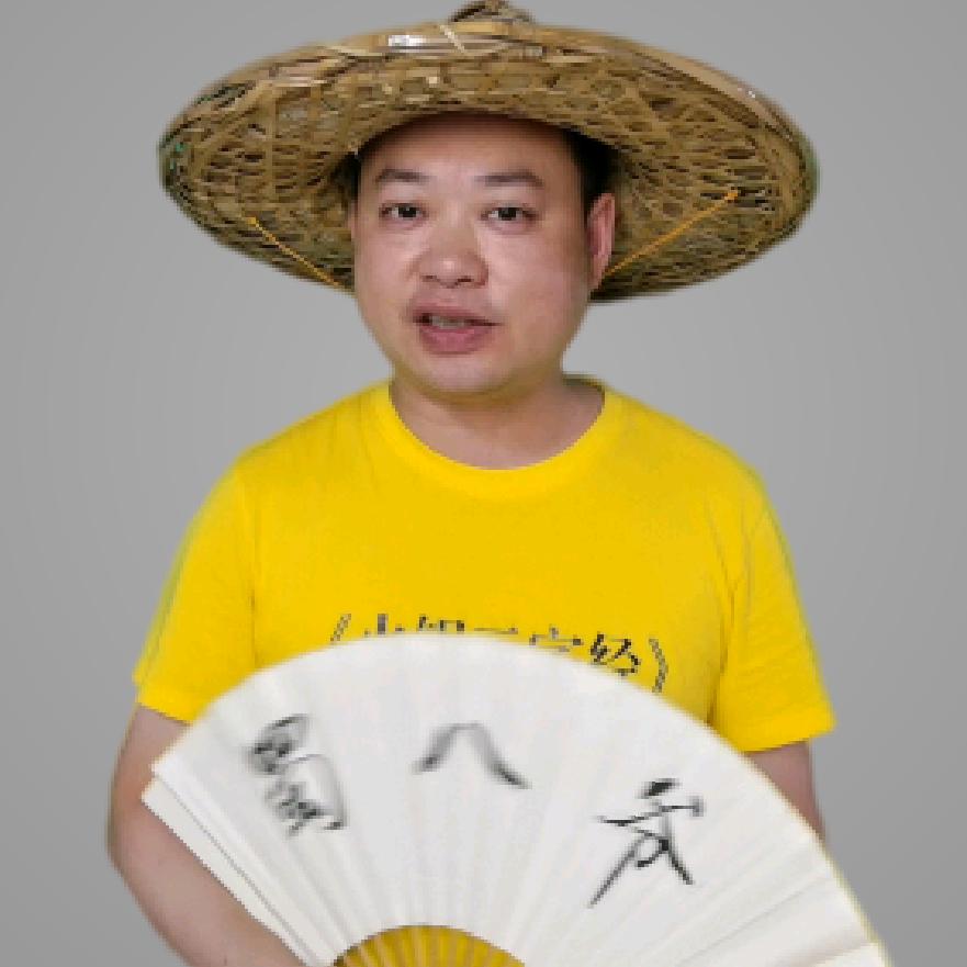 蜀八爷川西坝子