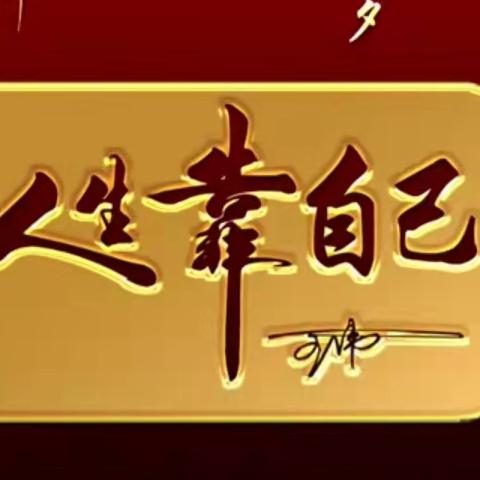 哦耶