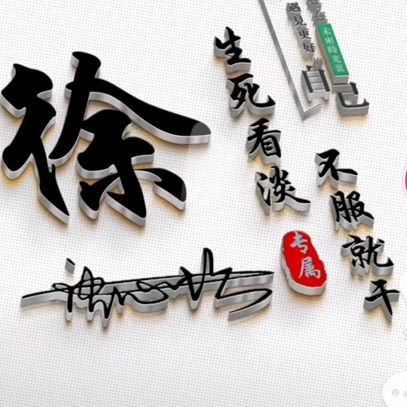 翱翔（徐宏）