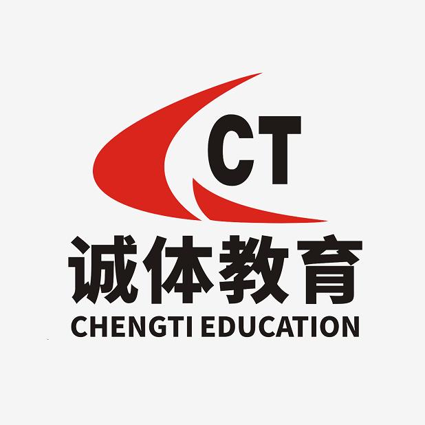 诚体教育体育单招
