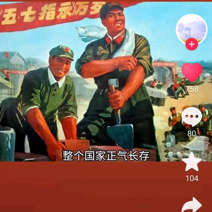 中原人