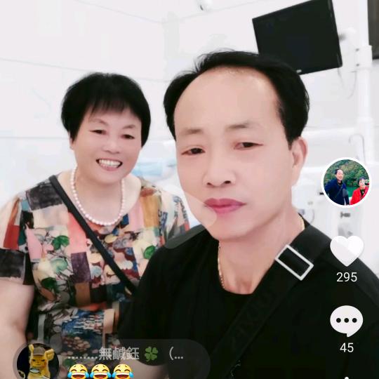 湘溪开心快乐夫妻
