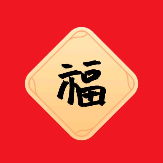 发如雪B