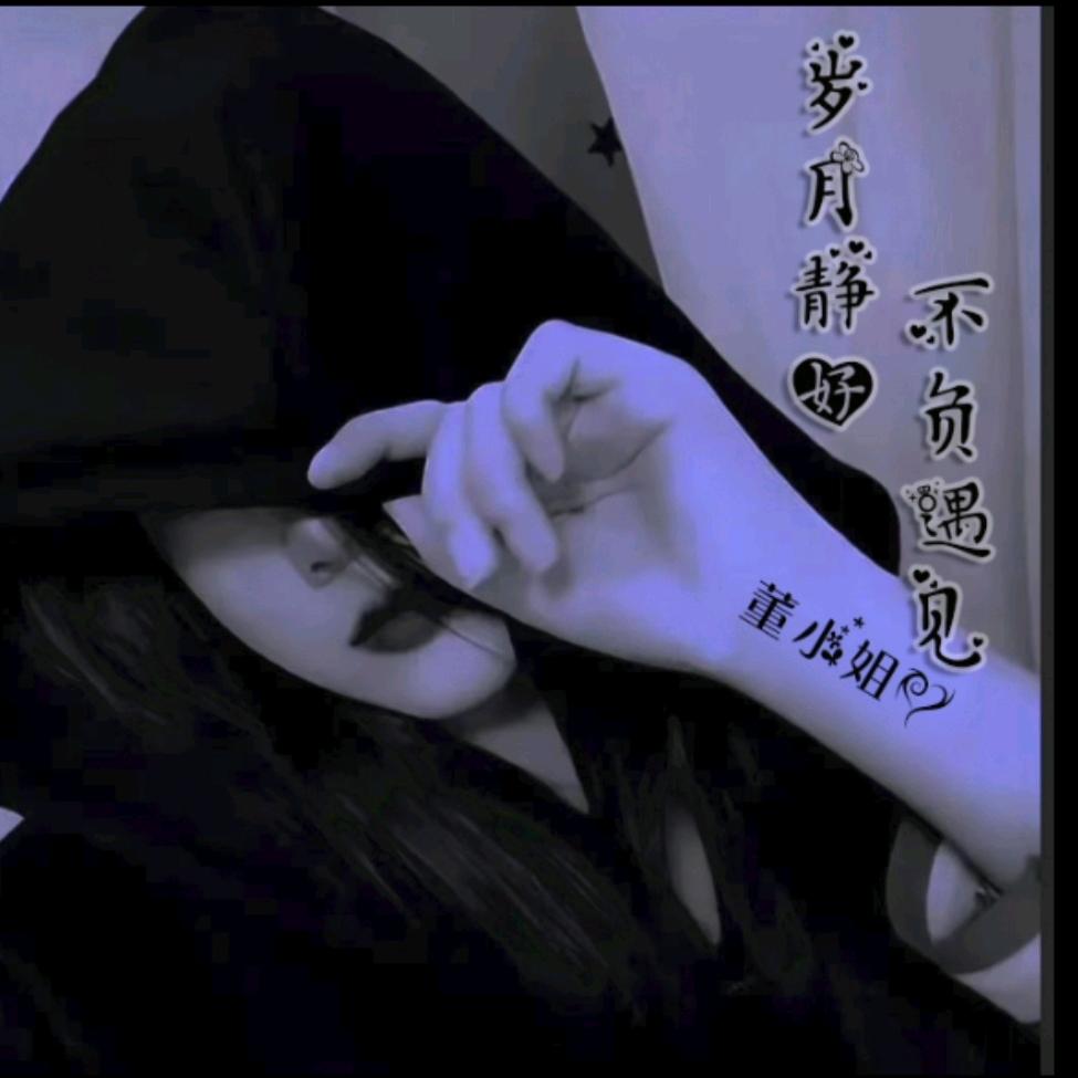 ꧁ღ往前走💞꧂：