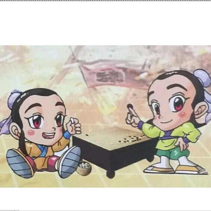 〇天元围棋〇