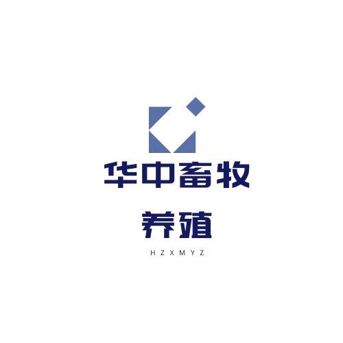 华中养殖设备销售门市部