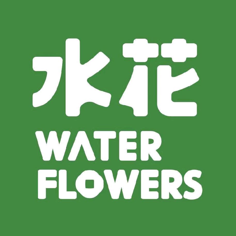 大理水花庄园