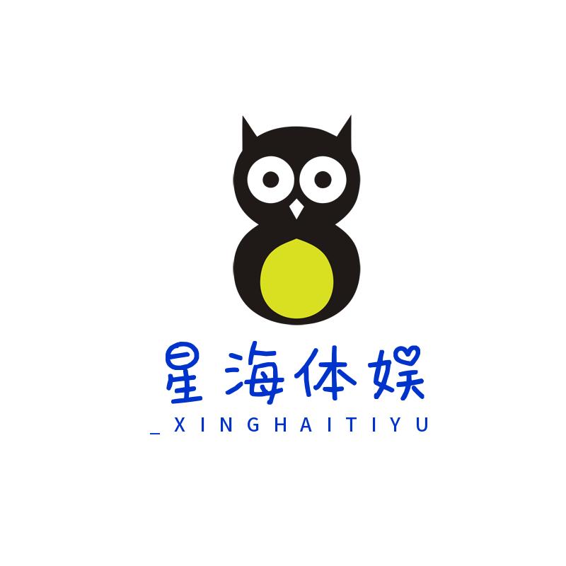 星海体娱