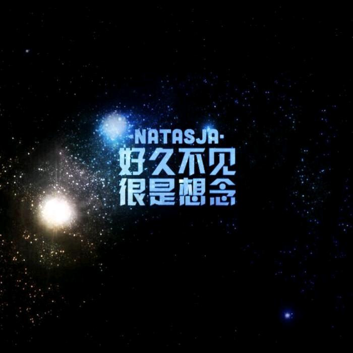 静月夜