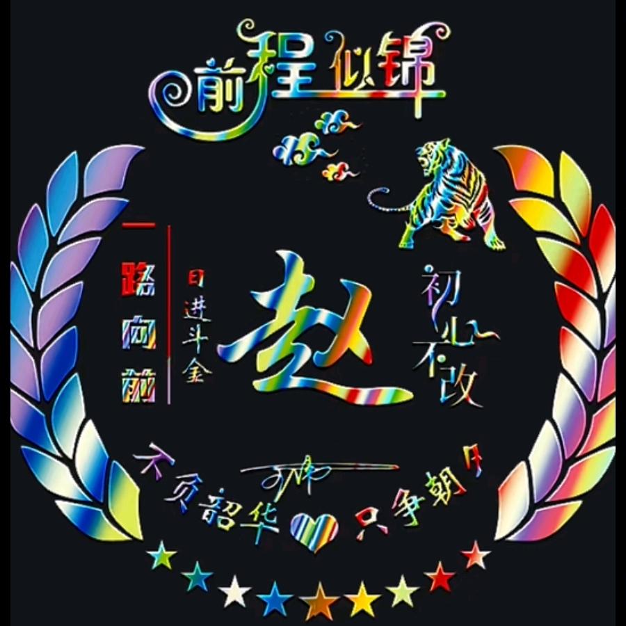 国志哥