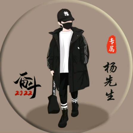杨先生🔥