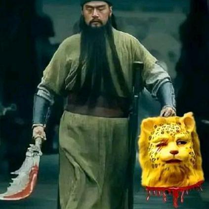 定数…
