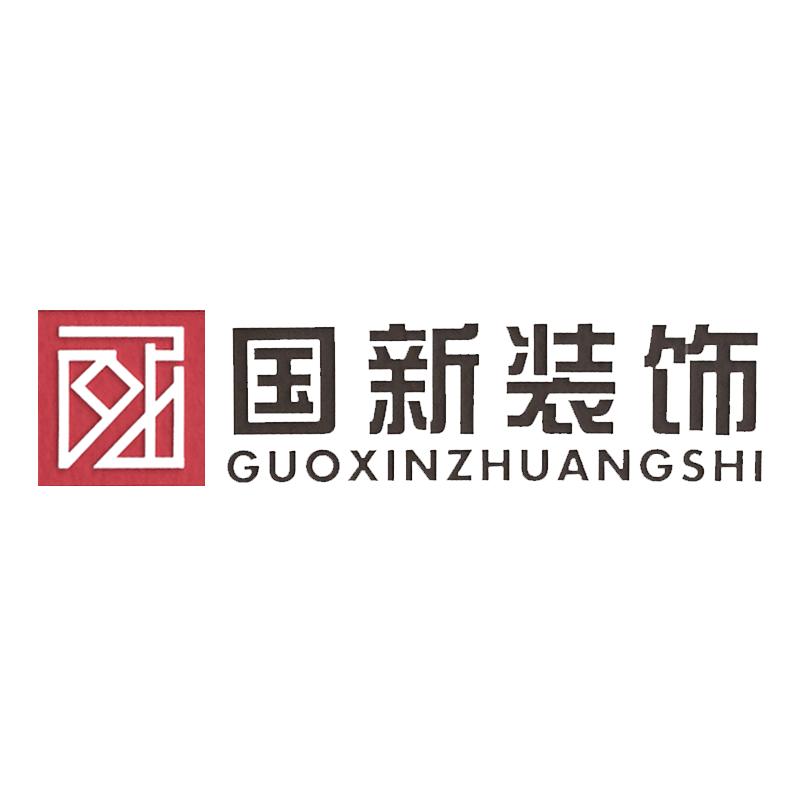 上海装修|国新设计