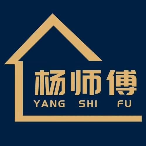 阳春市杨师傅家电安装维修清洗