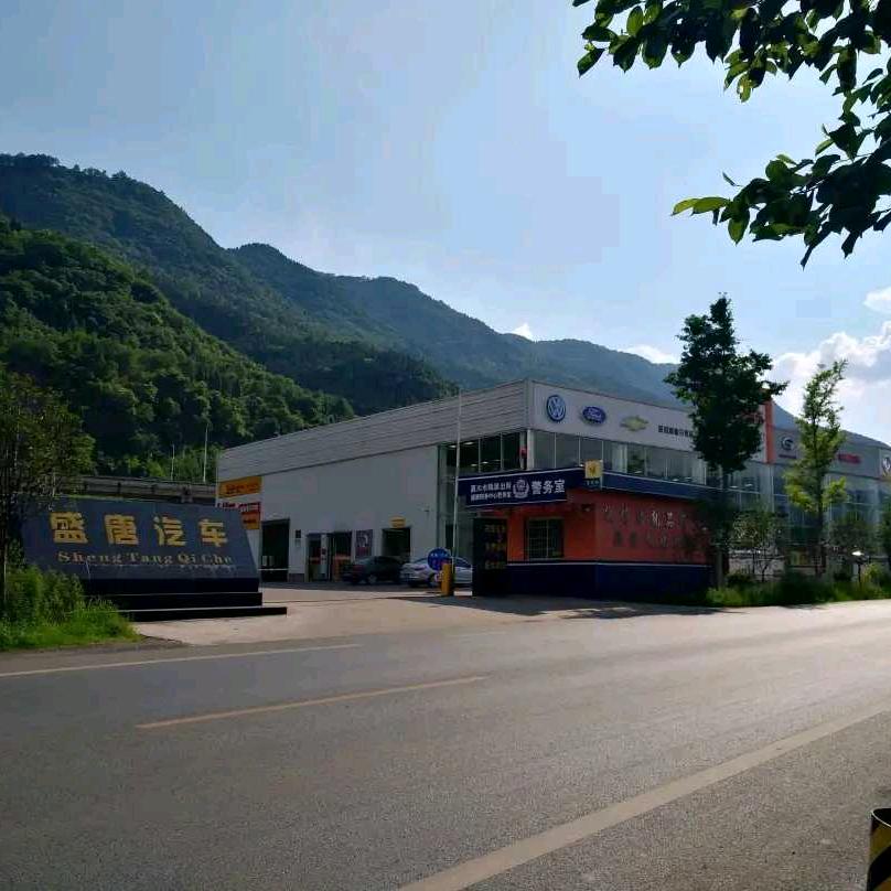 盛唐汽车