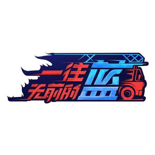 艾静轩