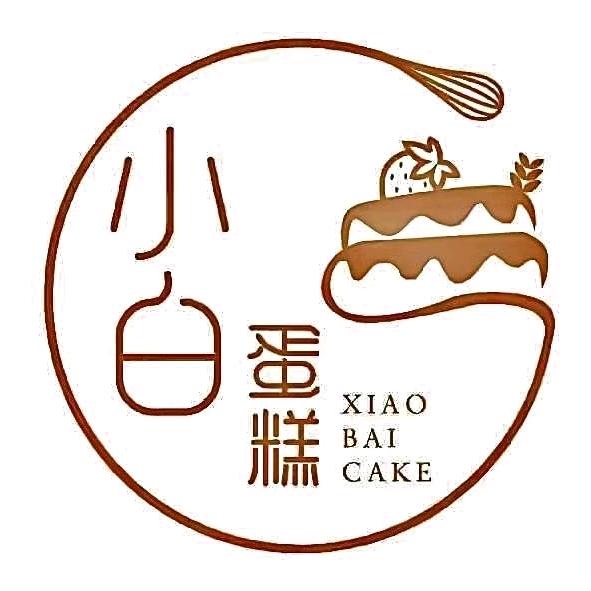 乌鲁木齐市米东区小白蛋糕店