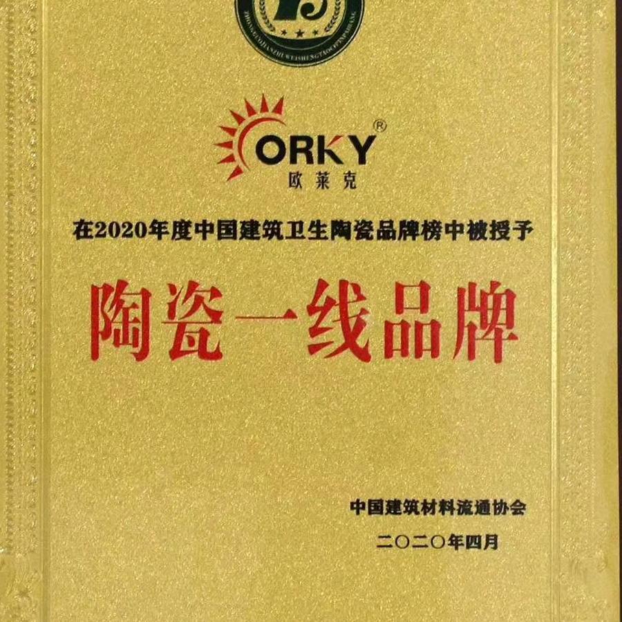 泰和欧莱克陶瓷