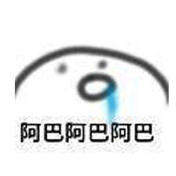 来啦