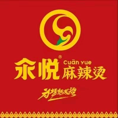 汆悦麻辣烫(时代佳苑店)官方号