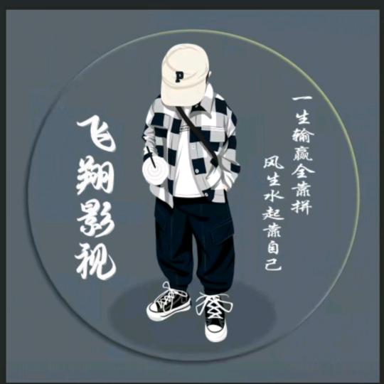 明日可期