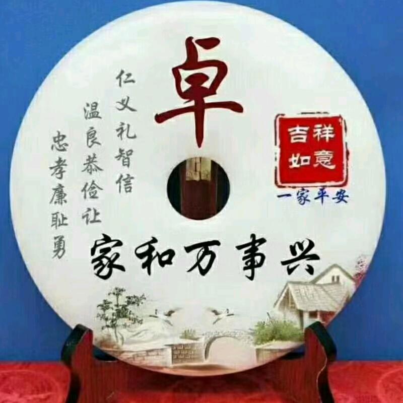 卓尔不凡