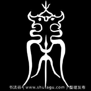 宋你一份情，宋你一把火