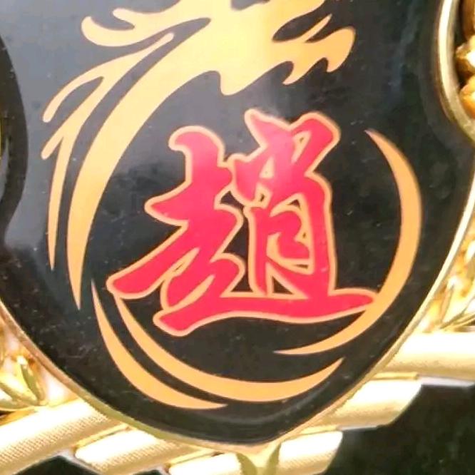 相识似缘
