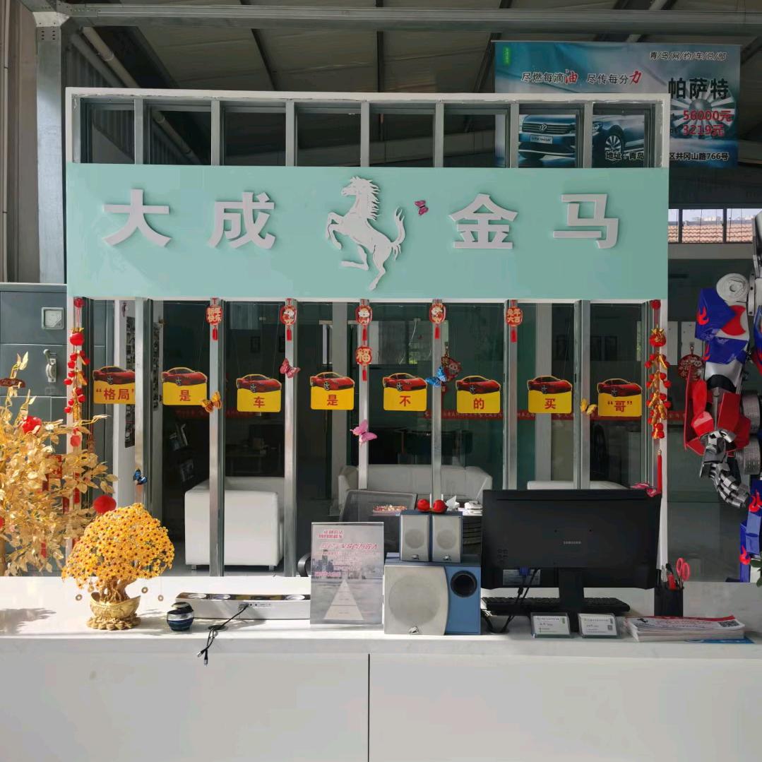 大成金马网约车