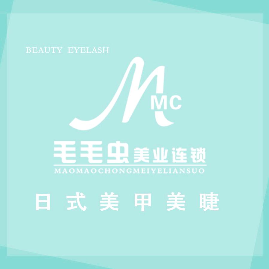 毛毛虫美甲美睫汇金天地店