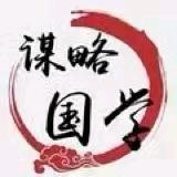 国学传播