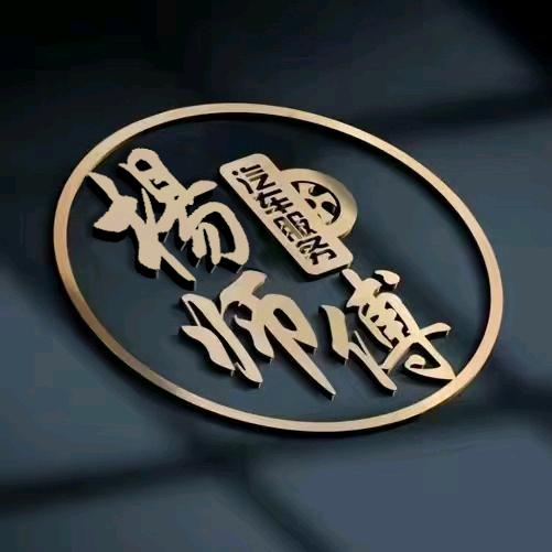 ུ་悟静ག