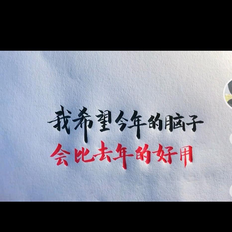 开心