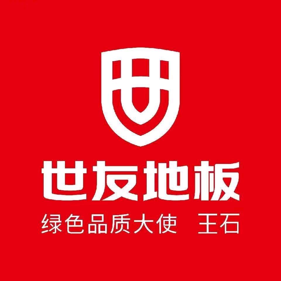 世友地板济南团购中心