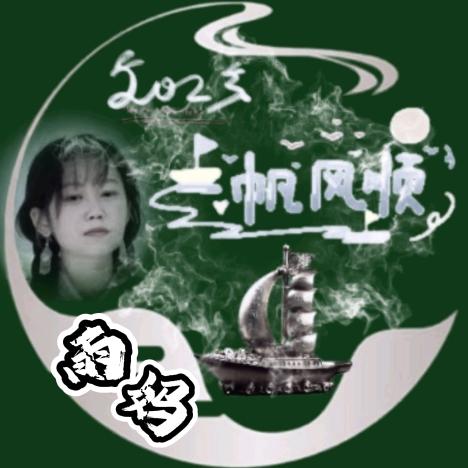 北雁