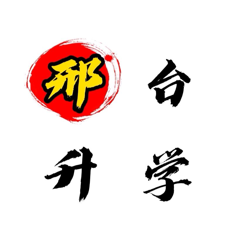 居住升学在线