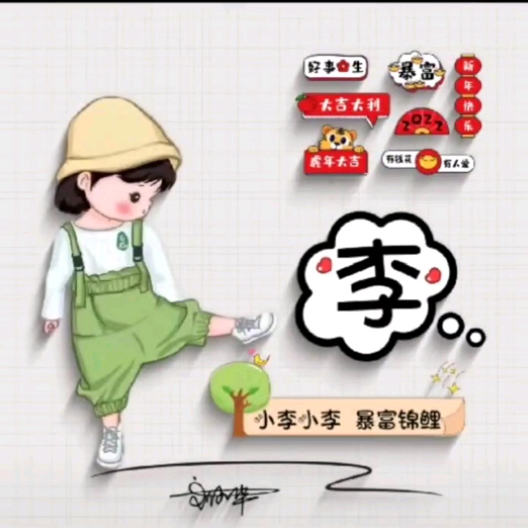 李子歌