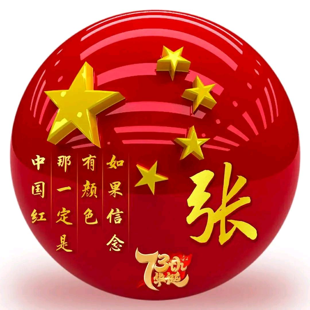 开封:张