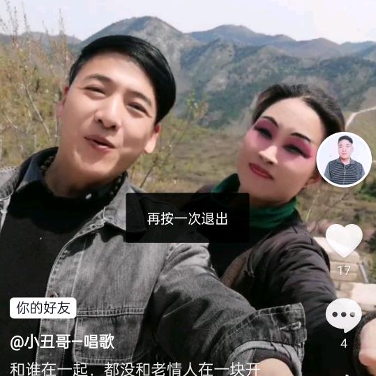 心想事成