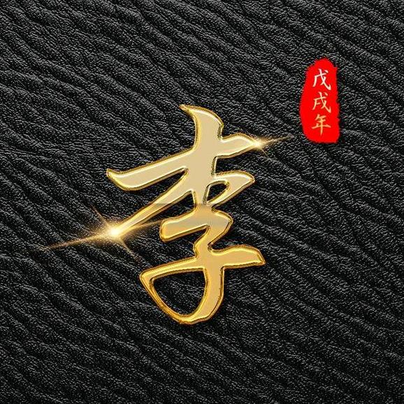 李钰钢