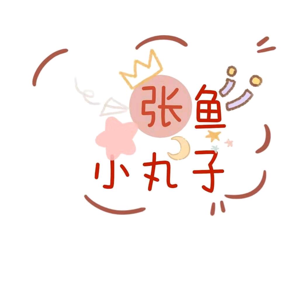 夏晗末