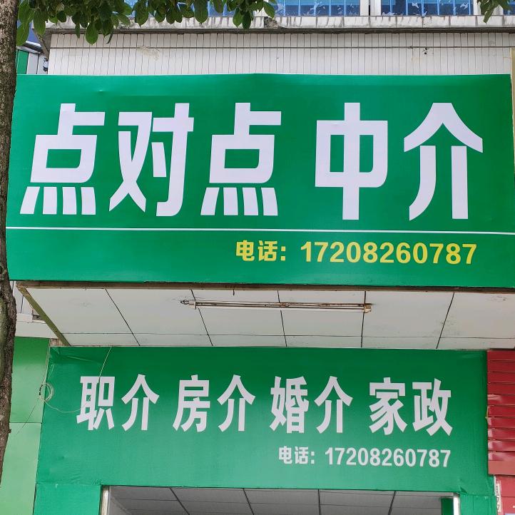 成都工作找王姐