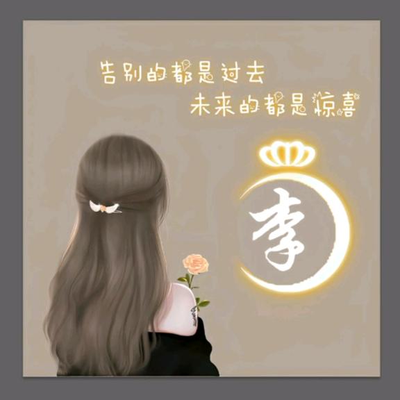好好运