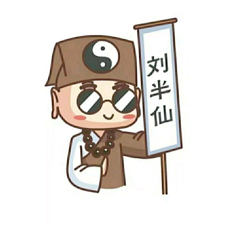 刘小仙