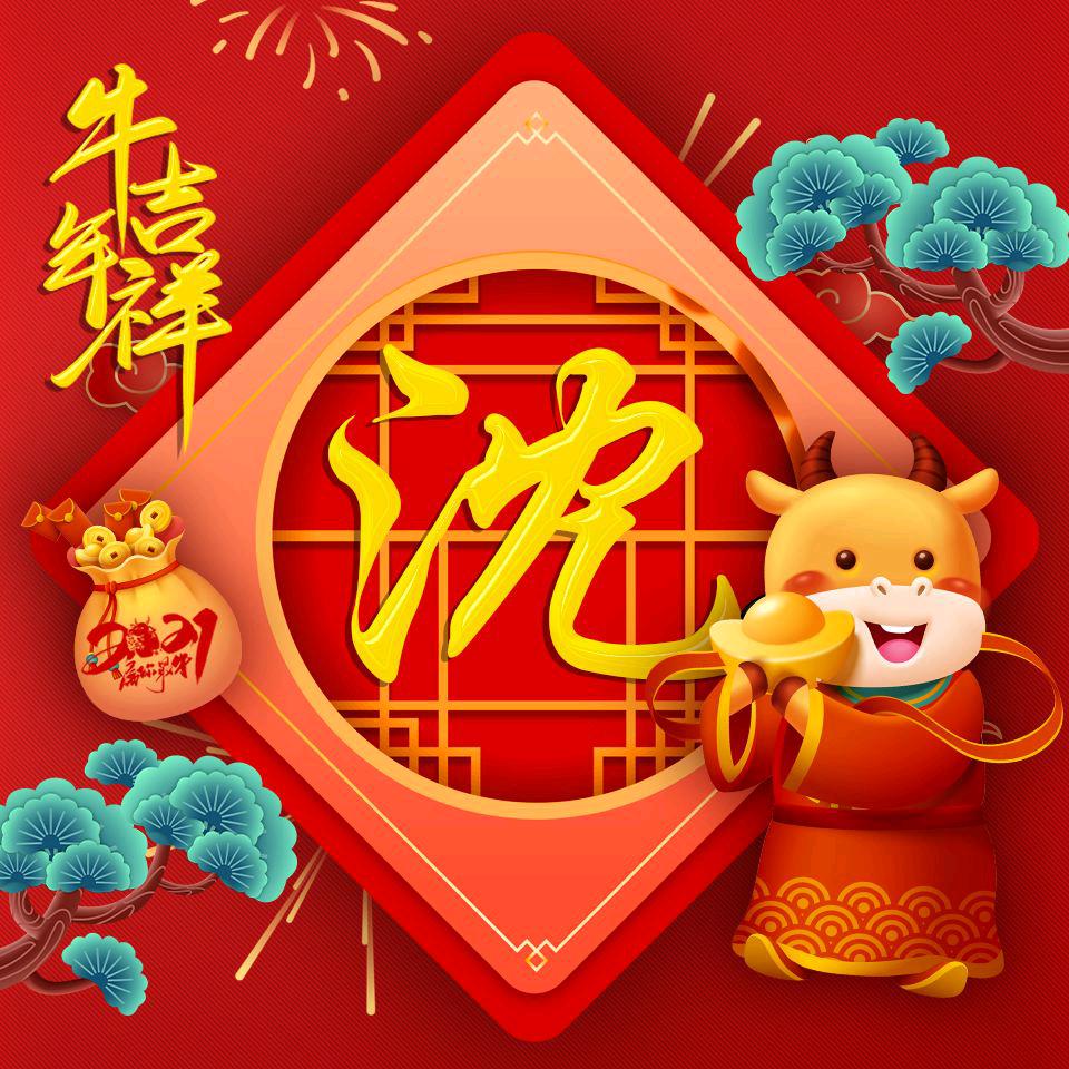春去春又回
