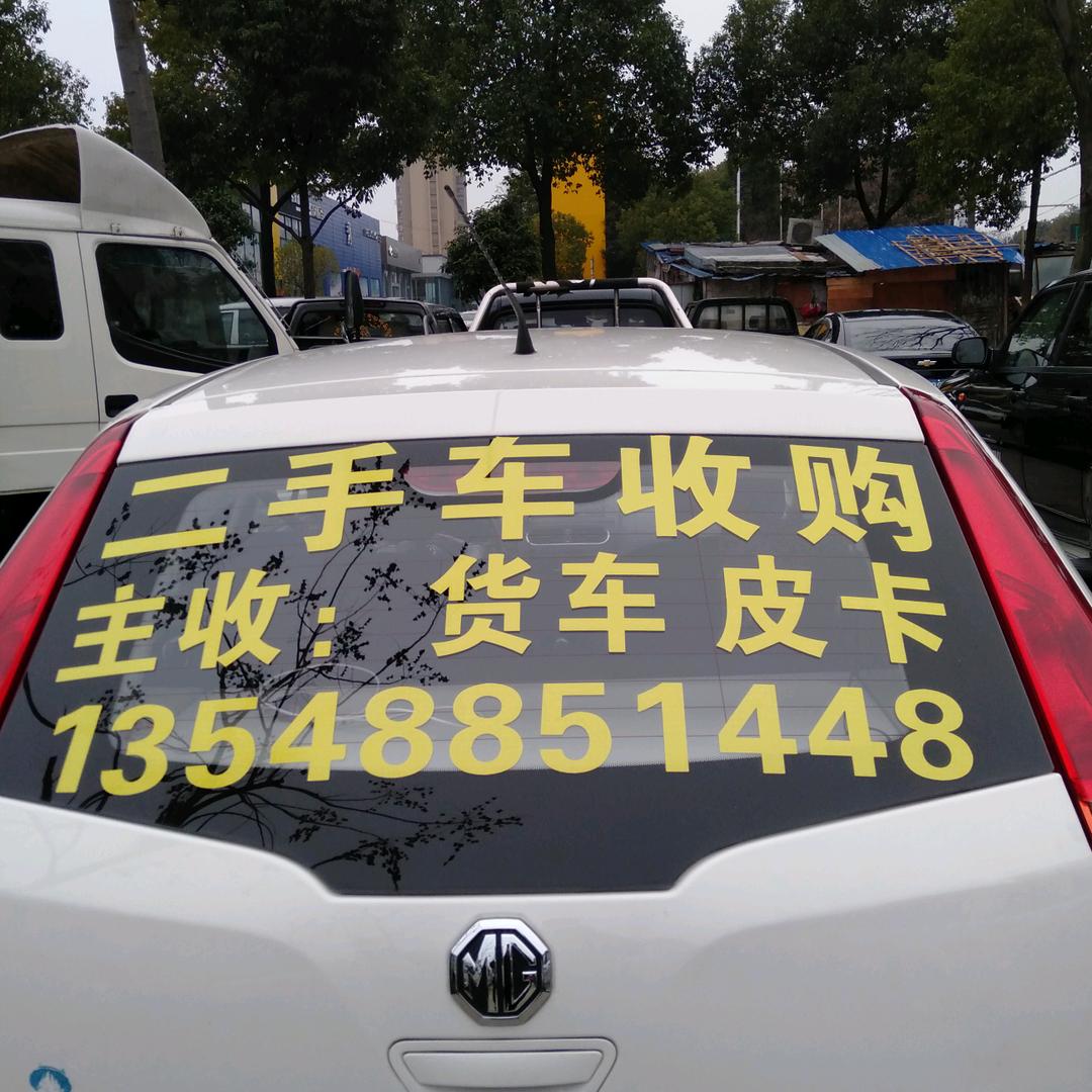 肖哥二手货车