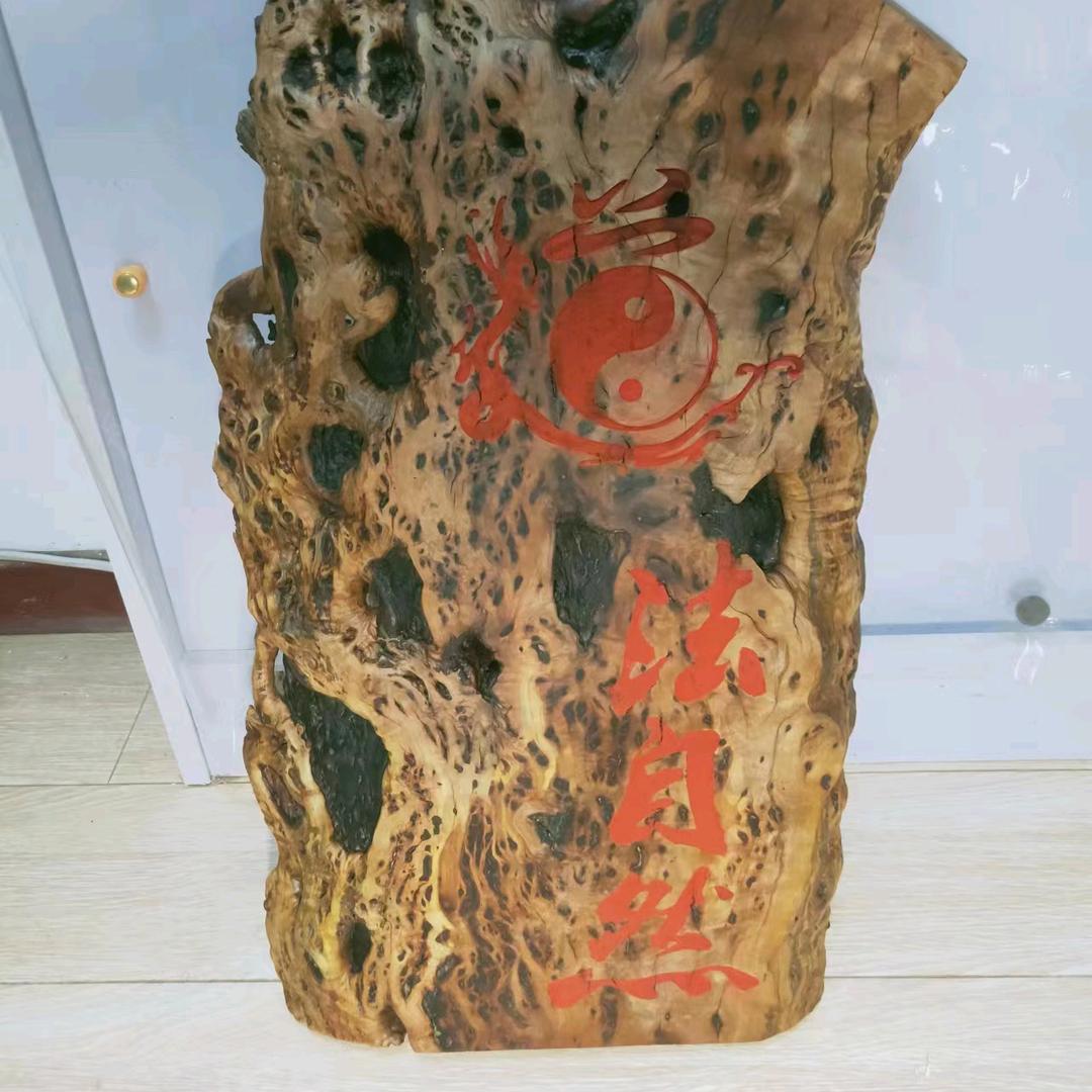 诸城市灵材阁雷击枣木工艺品