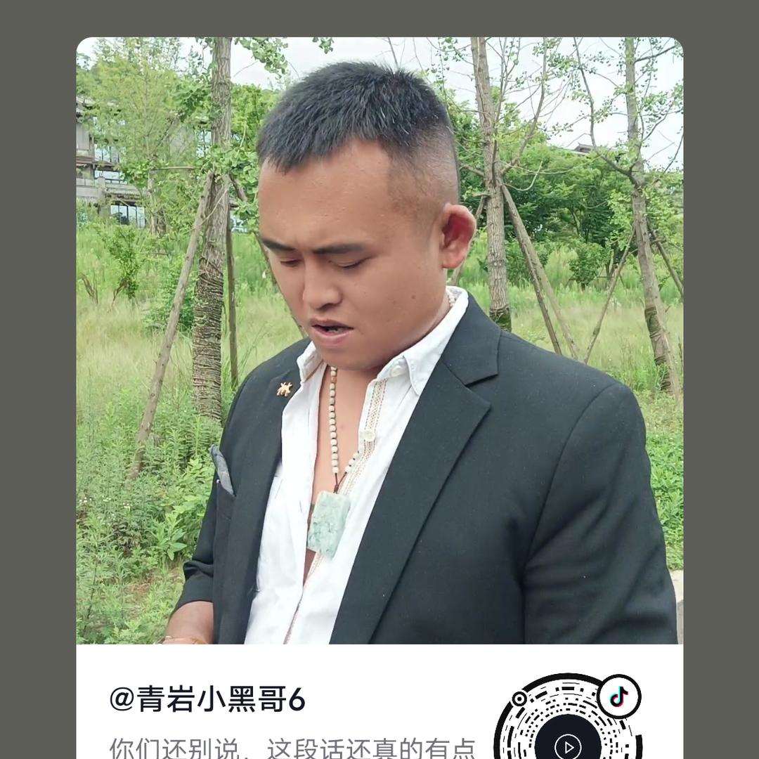 青岩小黑