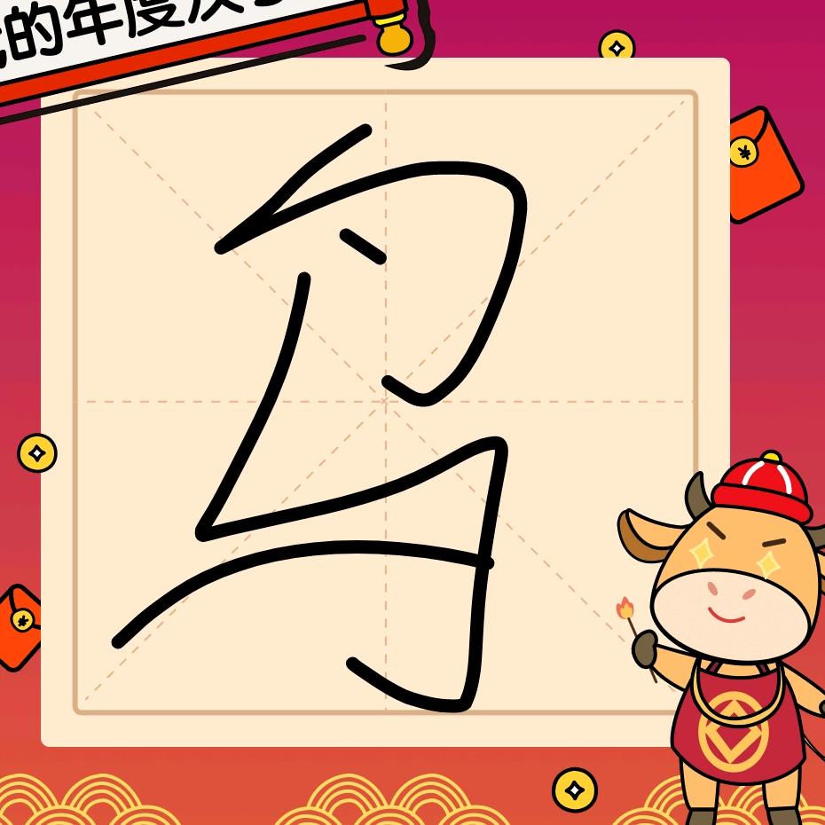 余笙  　　　　　╲   　　　༽