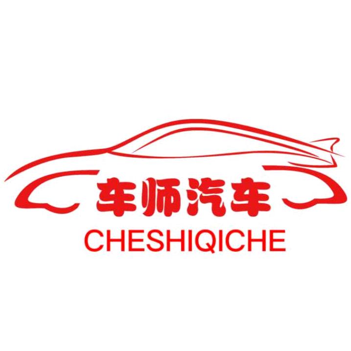 乌鲁木齐市米东区车师汽车精品二手车行